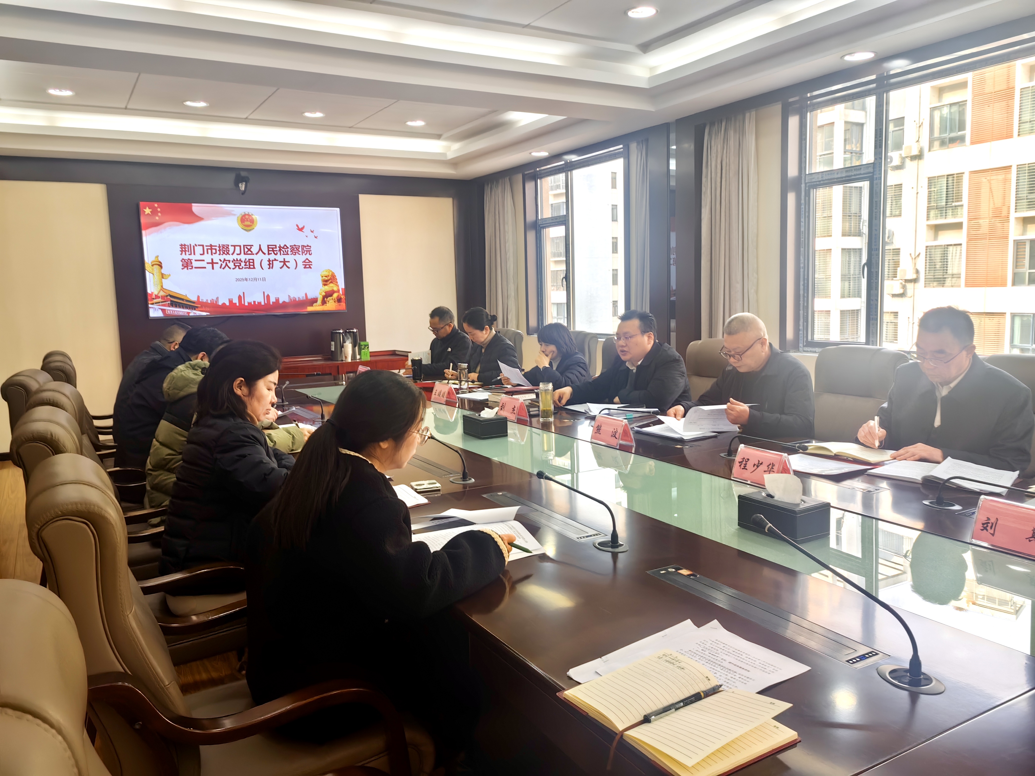 掇刀区检察院深入学习贯彻省委十二届十一次全会及省检察院调研组在荆门宣讲调研精神