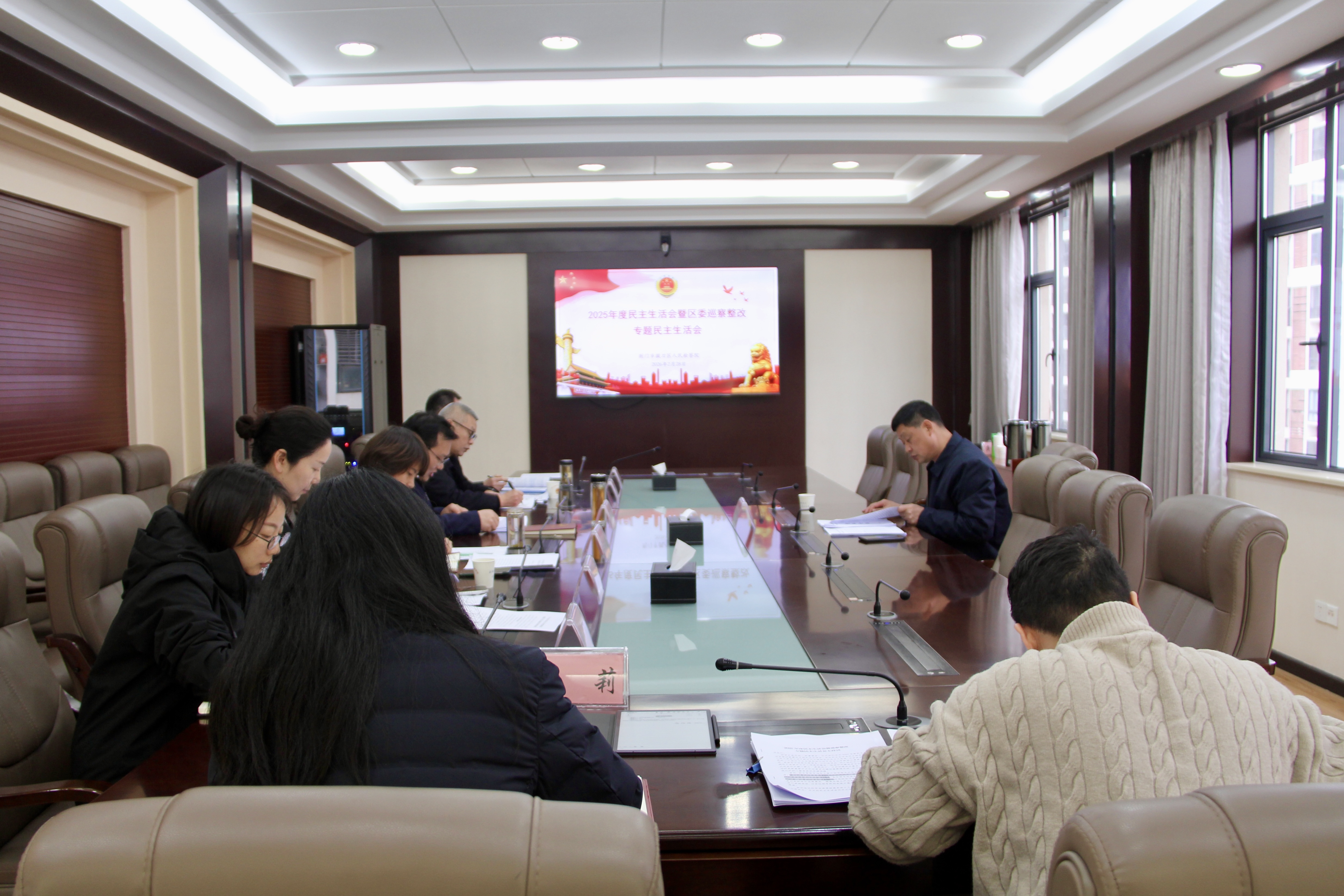 掇刀区检察院党组召开2025年度民主生活会暨巡察整改专题民主生活会