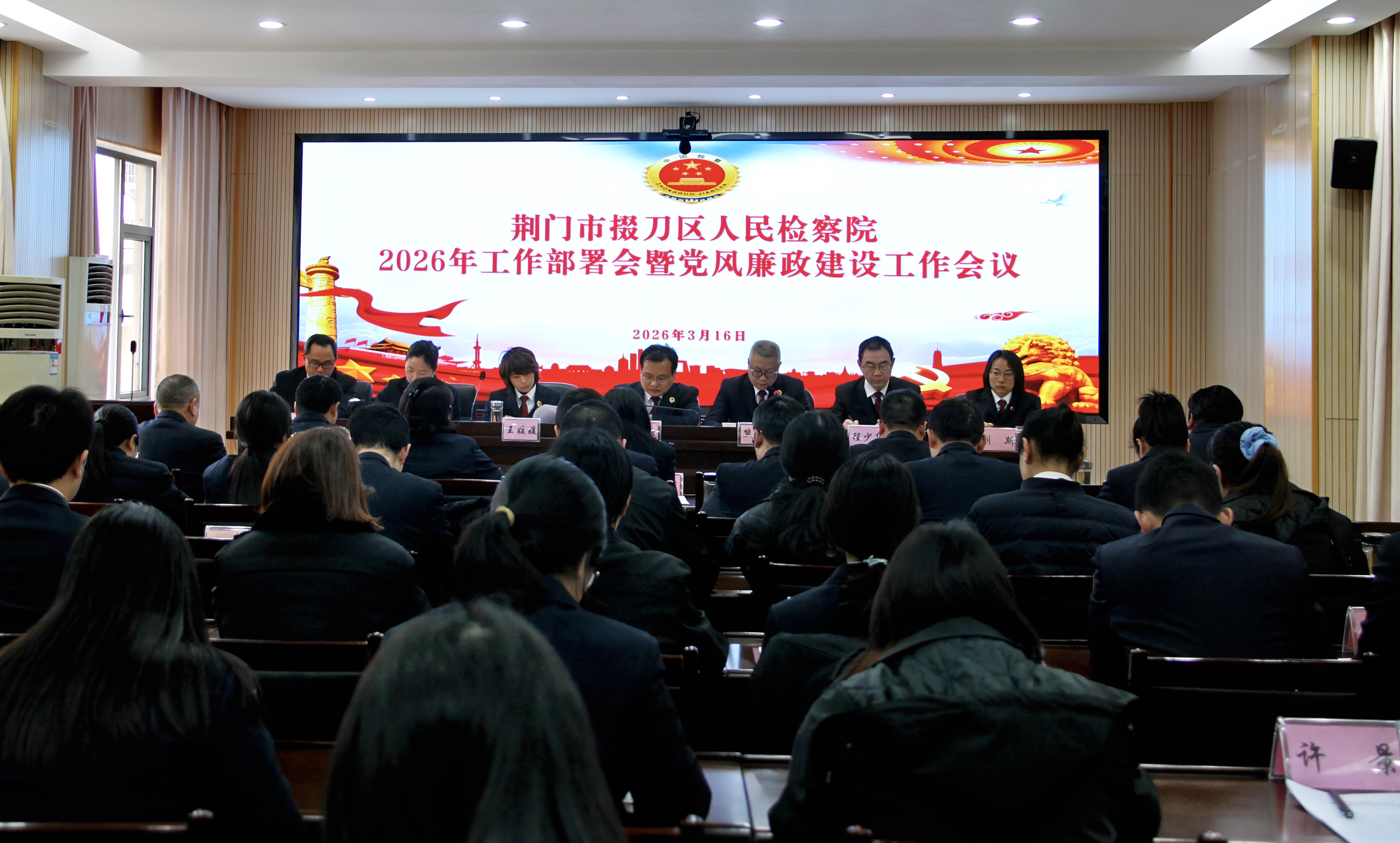 向高而攀勇奔跑！掇刀区检察院以“一条心”共识“一股劲”作为绘就检察新篇