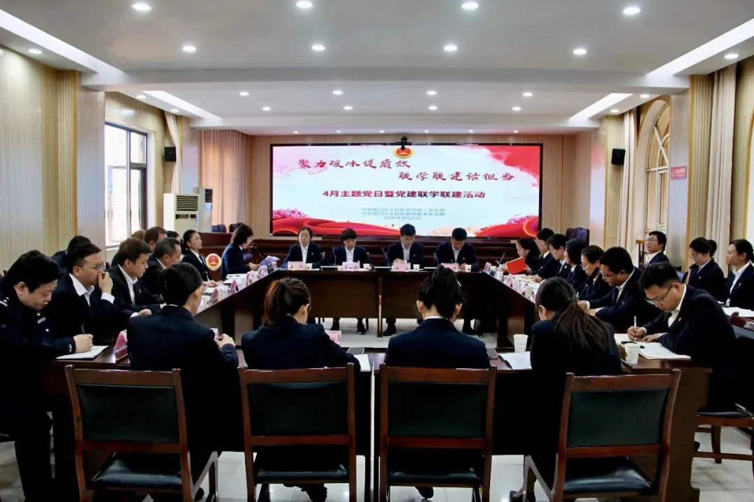 政绩为谁而立 使命为谁而担——市区两级检察院党建联学联建叩问初心