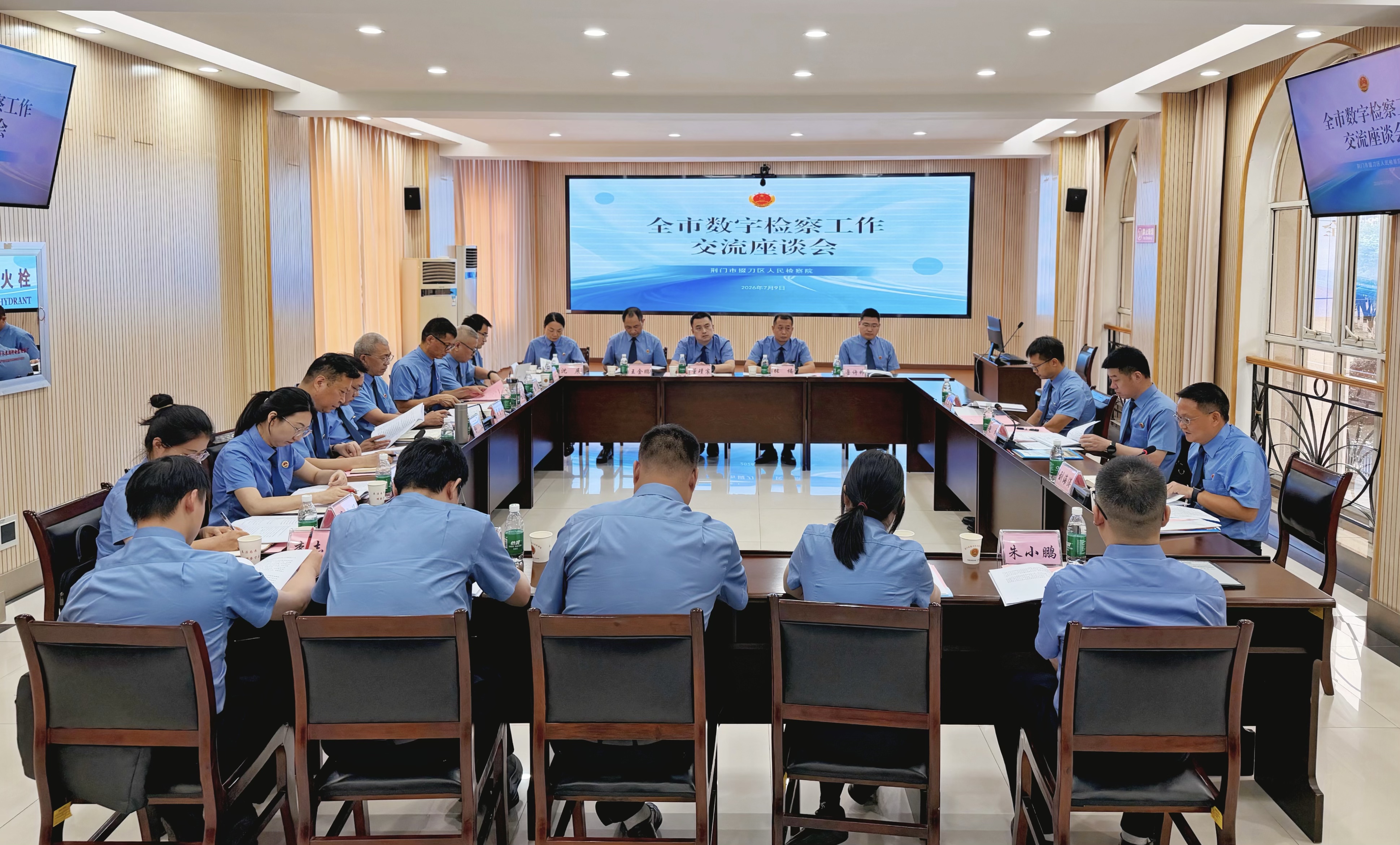以“数”为翼 以“智”提质——荆门市检察机关召开数字检察工作交流座谈会
