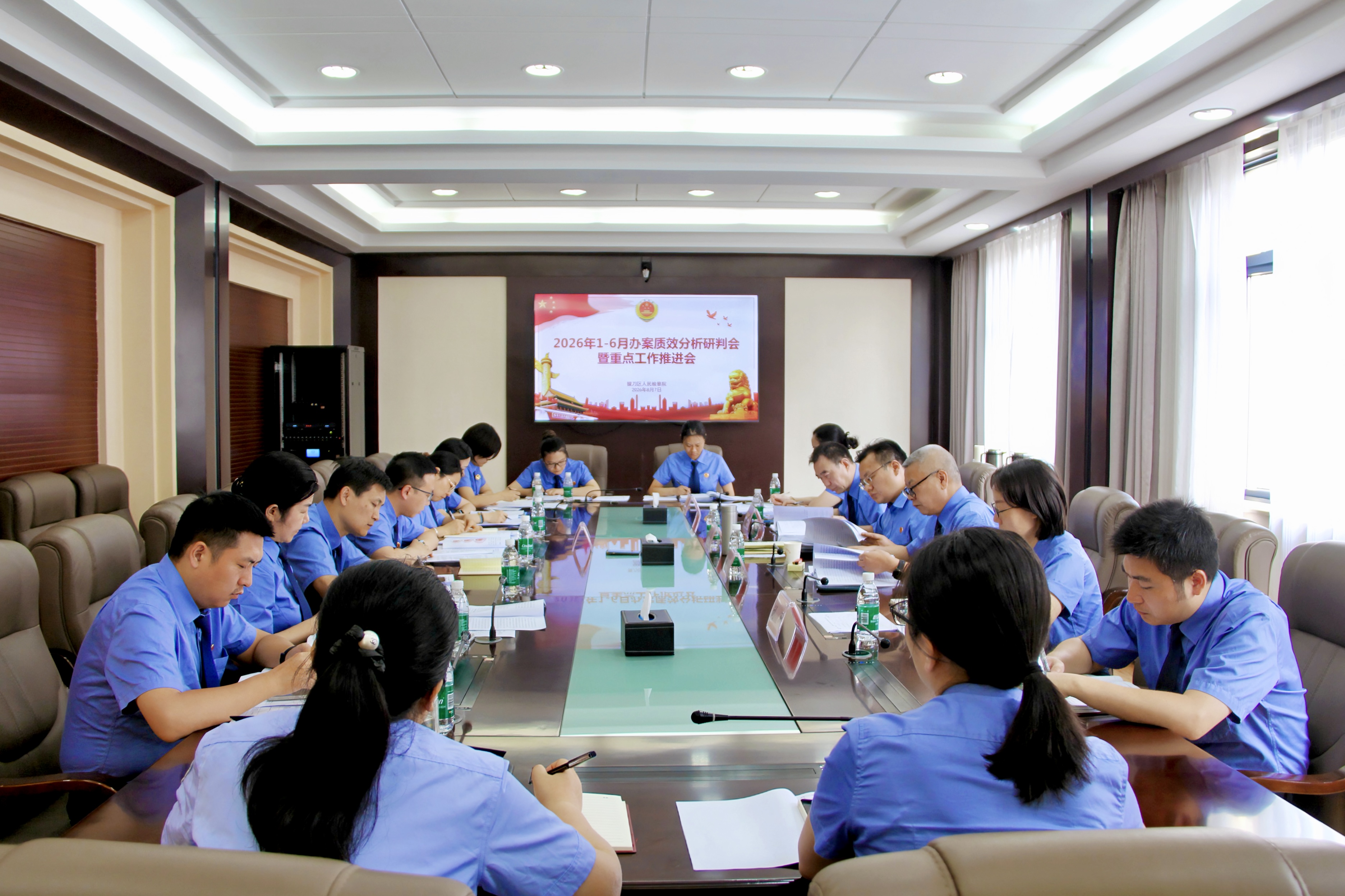 掇刀区检察院召开上半年办案质效分析研判会暨重点工作推进会